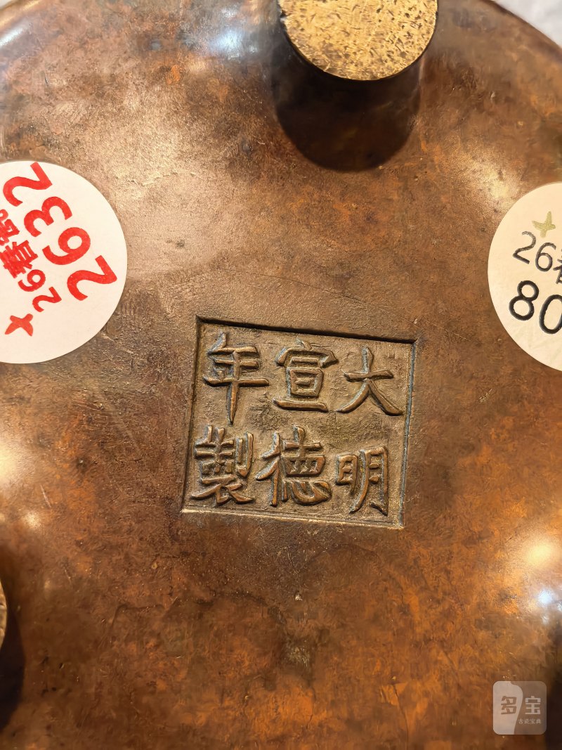 清中期 铜鬲式炉 - 图7
